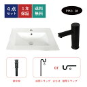 洗面台 洗面ボウル 自動水栓 排水栓 排水トラップ 四角 スクエア おしゃれ シンプル 白 陶器 埋め込み型 交換 リフォーム DIY 造作 大きい 大型 オーバーカウンター オーバーフロー有り センサー 黒色 ブラック サイズ 61cm 幅610 奥行き460 INK-0402001H-0305013Hset