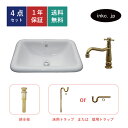 4点セット 洗面ボウル+単水栓+排水栓+排水トラップ 陶器 手洗い器 手洗い鉢 洗面台 四角 大きい 埋め込み オーバーフロー有り 選べる5色 金 ゴールド おしゃれ カフェ 賃貸 店舗 diy リフォーム 交換 白 サイズ 幅550 奥行き380 INK-0402004H-0302073Hset