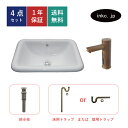 4点セット 洗面ボウル+自動水栓+排水栓+排水トラップ 陶器 手洗い器 手洗い鉢 洗面台 四角 大きい 埋め込み オーバーフロー有り 選べる5色 古銅 ブロンズ...