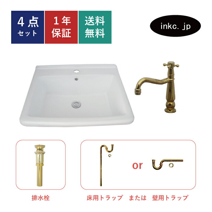 樂天商城 - 4点セット 洗面ボウル+単水栓+排水栓+排水トラップ 陶器 手洗い器 手洗い鉢 洗面台 四角 大きい 深型 埋め込み オーバーフロー有り 選べる5色 おしゃれ カフェ 賃貸 店舗 diy リフォーム 交換 白 金色 ゴールド サイズ 幅600 奥行き475 INK-0402012H-0302073Hset