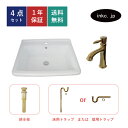 4点セット 洗面ボウル+混合水栓+排水栓+排水トラップ 陶器 手洗い器 手洗い鉢 洗面台 四角 大きい 深型 埋め込み オーバーフロー有り 金 ゴールド おしゃ...