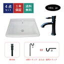 4点セット 洗面ボウル+混合水栓+排水栓+排水トラップ 陶器 手洗い器 手洗い鉢 洗面台 四角 大きい 深型 埋め込み オーバーフロー有り 黒 ブラック おしゃれ カフェ 賃貸 店舗 diy リフォーム 交換 サイズ 幅600 奥行き475 INK-0402012H-0303114Gset