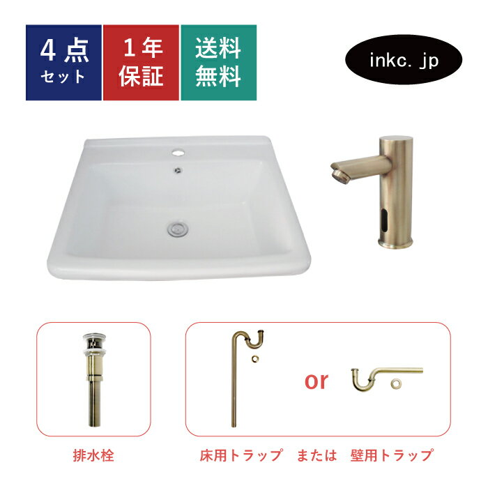 図面 商品情報セット内容 INK-0402012H 洗面ボウル INK-0305014H 単水栓 INK-06020049H 排水栓 排水栓カラーバリエーション選べる排水トラップ INK-06020039H Sトラップ(床排水)Sトラップカラーバリエーション INK-0602079G Pトラップ(壁排水)Pトラップカラーバリエーション止水栓も販売しております。 止水栓とは洗面台の下などに設置される水を止める為の栓です。→止水栓カテゴリーはこちら← 壁用止水栓 INK-0304025H 床用止水栓 INK-0304034G 仕様 サイズ 各商品の図面をご参照ください。 素材 洗面ボウル：陶器　水栓：銅合金　排水栓：銅合金　トラップ：ステンレス セット内容 洗面ボウル　単水栓　排水栓　排水トラップ 発注単位 1セットより 取り付けについて 取付工事はお近くの工務店様にご相談ください。 備考 排水栓はプッシュアップ式になります。(指で直接蓋を押して開閉するタイプ) 水栓、排水栓、排水トラップ、止水栓(オプション)はカラーバリエーションでお選び頂いた色に統一致します。 (止水栓はINK-0304023H(壁)、INK-0304033G(床)と同じデザインの商品になります。) 在庫が無い場合、ご注文から納品まで約2ヶ月から2ヶ月半程、お待ちいただく場合がございます。 類似商品はこちら4点セット 洗面ボウル+自動水栓+排水栓+排水63,800円4点セット 洗面ボウル+自動水栓+排水栓+排水63,800円4点セット 洗面ボウル+単水栓+排水栓+排水ト58,300円4点セット 洗面ボウル+自動水栓+排水栓+排水63,800円新着・更新商品はこちら2026/8/21洗面ボウル ガラス 排水栓 セット 丸 円形 7,590円2026/8/20ガラス洗面ボウル クリア おしゃれ 手洗器 洗12,540円2026/8/20洗面ボウル ガラス 排水栓 セット 丸 円形 7,590円2026/8/20洗面ボウル 埋め込み 排水栓 セット おしゃれ16,500円