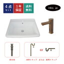4点セット 洗面ボウル+自動水栓+排水栓+排水トラップ 陶器 手洗い器 手洗い鉢 洗面台 四角 大きい 深型 埋め込み オーバーフロー有り 選べる5色 古銅 ブ...