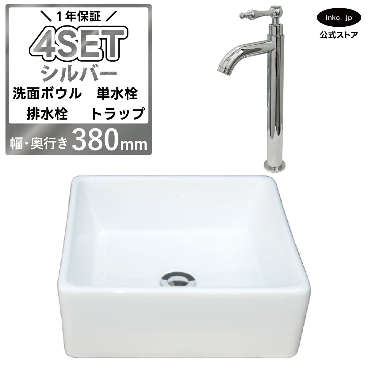 洗面ボウル 置き型 おしゃれ 陶器 手洗い器 四角 小さい 白 ホワイト +単水栓+排水...
