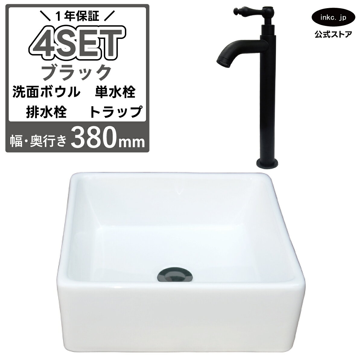 キャンペーン 図面 商品情報 洗面ボウル　排水栓<付属品> この商品には画像の排水栓が付属しております。 排水栓は銀・金・黒・古金・古銅の5色からお選びいただけます。 INK-0402017H洗面ボウル 付属排水栓 蓋を押すことで開閉します。 持ち上げることでゴミキャッチャーごと取り外せます。 カラーバリエーション 排水トラップ<付属品> 洗面ボウルを設置の際には排水トラップが必要になります。 排水トラップには床用、壁用があり現場の状況により異なります。 銀・金・黒・古金・古銅の5色からお選びいただけます。 Sトラップ(床排水器具)： オプションから選べます。 施工例 INK-0602008H 黒・ブラック カラーバリエーション Pトラップ(壁排水器具)： オプションから選べます。 施工例 INK-0602015H 黒・ブラック カラーバリエーション 単水栓<付属品> 水(もしくはお湯)のみ使用できる単水栓になります。 他の水栓にも変更できますのでお気軽にご相談ください。 INK-0302053HR 単水栓 カラーバリエーション 止水栓<別売> 水栓を使用するには止水栓が必要になります。 止水栓にも床用、壁用があり現場の状況により異なります。 単水栓の場合は水用が1つ必要になり、混合水栓の場合は水用が1つお湯用が1つ合計2つ必要になります。 ストレート止水栓(床用給水栓)：別売 施工例 INK-0304033G 黒・ブラック アングル止水栓(壁用給水栓)：別売 施工例 INK-0304023H 黒・ブラック 仕様 サイズ 洗面ボウル　幅 380mm 奥行き 380mm 高さ 135mm 排水栓、水栓、トラップは各商品の図面をご参照ください。 素材 洗面ボウル：陶器　水栓：銅合金　排水栓：銅合金　トラップ：ステンレス セット内容 洗面ボウル　単水栓　排水栓　排水トラップ 発注単位 1セットより 取り付けについて 取付工事はお近くの工務店様にご相談ください。 備考 排水栓はプッシュアップ式になります。(指で直接蓋を押して開閉するタイプ) 水栓、排水栓、排水トラップはカラーバリエーションでお選び頂いた色に統一致します。 オプションの止水栓をお選び頂いた場合、ページに記載している各止水栓のデザインで 選択したカラーバリエーションの止水栓を付属致します。 ※オプションの追加料金はシステムの都合上ご注文後にこちらで追加し、メールにて合計金額をご連絡いたします。 在庫が無い場合、ご注文から納品まで約2ヶ月から2ヶ月半程、お待ちいただく場合がございます。 類似商品はこちら洗面ボウル 置き型 おしゃれ 陶器 手洗い器 40,700円洗面ボウル 置き型 おしゃれ 陶器 手洗い器 40,700円洗面ボウル 置き型 おしゃれ 陶器 手洗い器 40,700円洗面ボウル 置き型 おしゃれ 陶器 手洗い器 40,700円＼洗面ボウル＋水栓（蛇口）＋排水栓＋排水トラップの4点セット／ 洗面ボウル INK-0402017H は置き型の四角の陶器製洗面ボウルです。 幅38cm 奥行き38cm 高さ13.5cm とコンパクトサイズの手洗い器なので、 省スペースな洗面空間やトイレの手洗いスペースにもすっきり設置できます。 スクエア型でボウル内を広く使え、毎日の手洗いや洗顔も快適に。 住宅はもちろん、店舗・オフィス・ホテル・美容院など幅広いシーンにおすすめです。 水栓は単水栓（お湯またはお水）になります。 単水栓はひとつの蛇口から水だけ、あるいはお湯だけしか出ない、シンプルな蛇口です。 業者に依頼される方やご自身でDIY、日曜大工感覚でお取り替えされるお客様もいらっしゃいます。 単水栓だけでなく、混合水栓（お湯・お水の両方）、自動水栓（センサー水栓）のセットもご用意しております。 他の水栓に変更することも可能ですのでご希望の場合はご連絡ください。 商品を確認し取り付け可能か、お値段はそのままか差額が発生するか確認いたします。 排水トラップは床用・Sトラップか壁用・Pトラップからお選びください。 水栓・排水栓・排水トラップは、下記5色からお選びいただけます。 銀・シルバー｜金・ゴールド｜黒・ブラック｜古金・アンティークゴールド｜古銅・ブロンズ 別売りにて止水栓もご用意しております。 単水栓は水用が1つ、混合水栓は水用とお湯用の2つ必要になります。 床用・壁用からお選びいただけ、オプションより購入が可能です。 (※止水栓の料金は、システムの都合上ご注文後にこちらで追加し、メールにて合計金額をご連絡いたします。) 住宅のほか、店舗 サロン 美容院 カフェ ショップ ホテル 客室 などにもおすすめです。 洗面所の新築・リフォーム・リノベーションなど幅広くお使いいただけます。 弊社の洗面ボウルは700種類以上ございます。 設置方法は置き型 埋め込み 壁付け、素材は陶器 ガラス 人工大理石 銅 PET アクリル、サイズは大きい 小さい コンパクト 薄型、デザインも丸 円形 楕円 四角 スクエア 多角形 アシンメトリーと様々な形状があり、色 模様 柄が入ったものもございますので、 アンティーク スタイリッシュ ヴィクトリアン ミニマリズム ヴィンテージ レトロ モダン スチームパンク インダストリアル カントリー ユニーク エレガント ホテルライク 北欧 和風等、空間の雰囲気にあった商品が見つかるのではないでしょうか。 ホテル 旅館 店舗 飲食店 カフェ 美容室 マンション アパート 戸建て 等にご利用いただいております。 洗面所 洗面 手洗い スペース 玄関 廊下 お部屋 浴室 トイレ 便器 2階 等のリフォーム DIY 増設 新築等でご使用いただいており業者様でも施主様(施主支給)でもご購入いただけます。 他にも単水栓 自動水栓 混合水栓 蛇口 給排水 排水管 トラップ 給水管 止水栓 等も販売しております。 ショールームもあり数多くの商品を展示しております。 倉庫がありますのでお持ち帰りいただくこともできます。