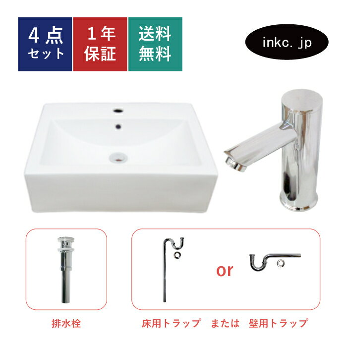 4点セット 洗面ボウル+混合水栓+排水栓+排水トラップ 陶器 手洗い器 手洗い鉢 洗面台 コーヒーカップ 置き型 ベッセル オーバーフロー無し 古銅 ブロンズ かわいい おしゃれ カフェ 賃貸 店舗 diy リフォーム サイズ 幅410 奥行き310 INK-0403132H-0303072Hset