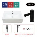 洗面ボウル 自動水栓 排水栓 排水トラップ 4点セット 単水栓 非接触 タッチレス おしゃれ シンプル 陶器製 四角 スクエア 置き型 交換 リフォーム diy 造作 大きい 大きめ 洗面台 オーバーフロー有り 黒 ブラック サイズ 幅520 奥行き410 高さ155 INK-0402019H-0305013Hset
