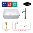 4点セット 洗面ボウル+単水栓+排水栓+排水トラップ 四角 おしゃれ シンプル 陶器 手洗い鉢 置き型 ベッセル シンク 交換 リフォーム diy 造作 大きい...