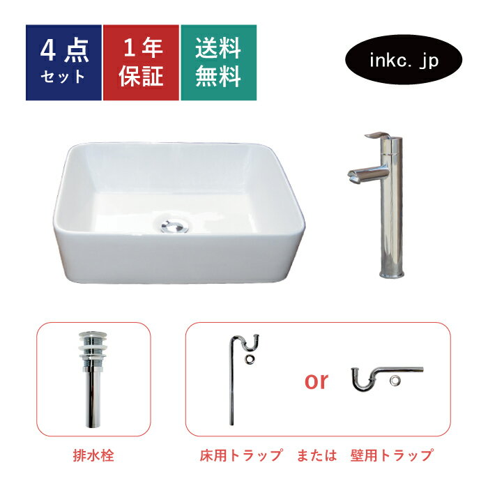 樂天商城 - 4点セット 洗面ボウル+混合水栓+排水栓+排水トラップ 四角 おしゃれ シンプル 陶器 手洗い鉢 置き型 ベッセル シンク 交換 リフォーム diy 造作 大きい 洗面台 賃貸 店舗 販売 オーバーフロー無し 銀色 シルバー サイズ 幅480 奥行き370 高さ135 INK-0402021H-0303098Hset