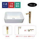 4点セット 洗面ボウル+自動水栓+排水栓+排水トラップ 四角 おしゃれ シンプル 陶器 手洗い鉢 置き型 ベッセル シンク 交換 リフォーム diy 造作 大きい 洗面台 賃貸 店舗 販売 オーバーフロー無し 金色 ゴールド サイズ 幅480 奥行き370 高さ135 INK-0402021H-0305017Hset