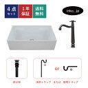 4点セット 洗面ボウル+単水栓+排水栓+排水トラップ 陶器 手洗い器 手洗い鉢 洗面台 四角 シンプル 大きい 置き型 ベッセル オーバーフロー無し 選べる5色...
