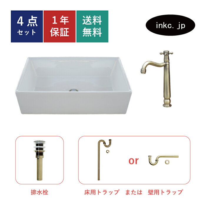 樂天商城 - 4点セット 洗面ボウル+単水栓+排水栓+排水トラップ 陶器 手洗い器 手洗い鉢 洗面台 四角 シンプル 大きい 置き型 ベッセル オーバーフロー無し 古金 アンティークゴールド かわいい おしゃれ 賃貸 店舗 diy リフォーム 交換 サイズ 幅600 奥行き400 INK-0402035H-0302080Hset