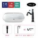 4点セット 洗面ボウル+単水栓+排水栓+排水トラップ 四角 おしゃれ シンプル 陶器 手洗い鉢 置き型 ベッセル シンク 交換 リフォーム diy 造作 大きい 洗面台 賃貸 店舗 販売 オーバーフロー無し 黒色 ブラック サイズ 幅700 奥行き420 高さ160 INK-0402045H-0302074HTset