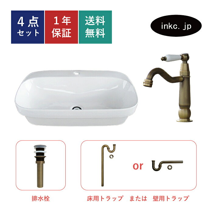 樂天商城 - 4点セット 洗面ボウル+単水栓+排水栓+排水トラップ 四角 おしゃれ シンプル 陶器 手洗い鉢 置き型 ベッセル シンク 交換 リフォーム diy 造作 大きい 洗面台 賃貸 店舗 販売 オーバーフロー無し 古銅 ブロンズ サイズ 幅700 奥行き420 高さ160 INK-0402045H-0302076HTset