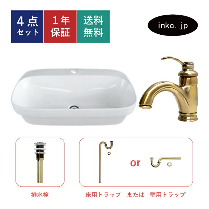 樂天商城 - 4点セット 洗面ボウル+混合水栓+排水栓+排水トラップ 四角 おしゃれ シンプル 陶器 手洗い鉢 置き型 ベッセル シンク 交換 リフォーム diy 造作 大きい 洗面台 賃貸 店舗 販売 オーバーフロー無し 古金 サイズ 幅700 奥行き420 高さ160 INK-0402045H-0303111Hset
