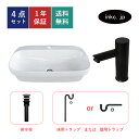 4点セット 洗面ボウル+自動水栓+排水栓+排水トラップ 四角 おしゃれ シンプル 陶器 手洗い鉢 置き型 ベッセル シンク 交換 リフォーム diy 造作 大きい 洗面台 賃貸 店舗 販売 オーバーフロー無し 黒 ブラック サイズ 幅700 奥行き420 高さ160 INK-0402045H-0305013Hset