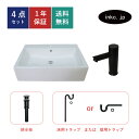 4点セット 洗面ボウル+自動水栓+排水栓+排水トラップ 陶器 手洗い器 手洗い鉢 洗面台 四角 シンプル 大きい 置き型 ベッセル オーバーフロー有り 黒 ブラ...