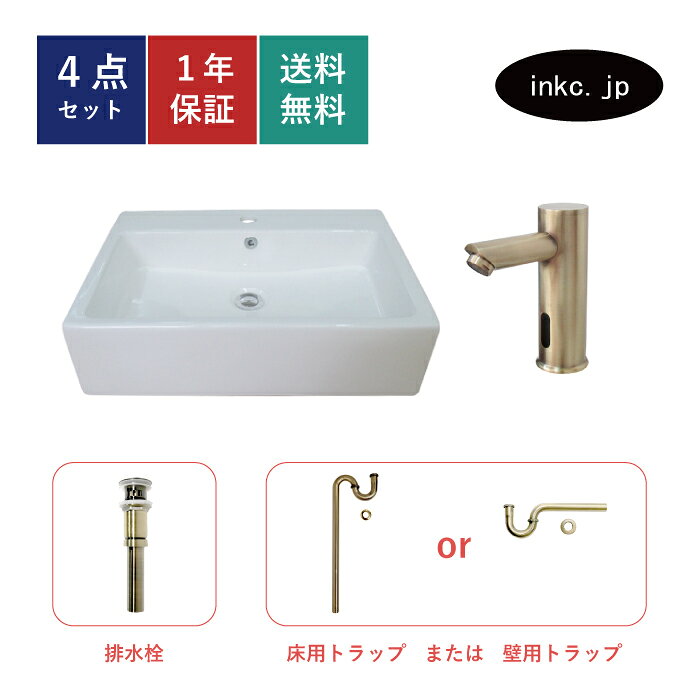 樂天商城 - 4点セット 洗面ボウル+自動水栓+排水栓+排水トラップ 陶器 手洗い器 手洗い鉢 洗面台 四角 シンプル 大きい 置き型 ベッセル オーバーフロー有り 古金 アンティークゴールド おしゃれ 賃貸 店舗 diy リフォーム 交換 サイズ 幅600 奥行き460 INK-0402049H-0305014Hset