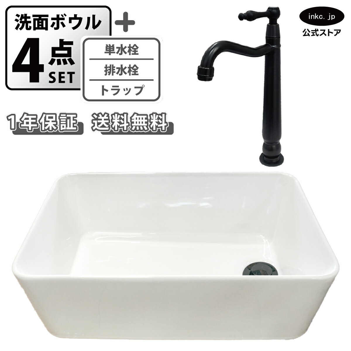 洗面ボウル 置き型 おしゃれ 手洗い器 四角 + 単水栓+排水栓+トラップ 小さめ 小さ...