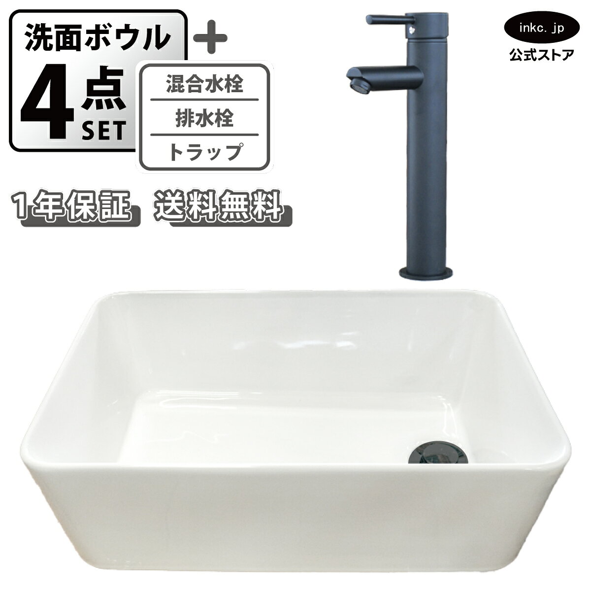 洗面ボウル おしゃれ 置き型 手洗い器 四角 + 混合水栓+排水栓+トラップ 陶器 ベッ...