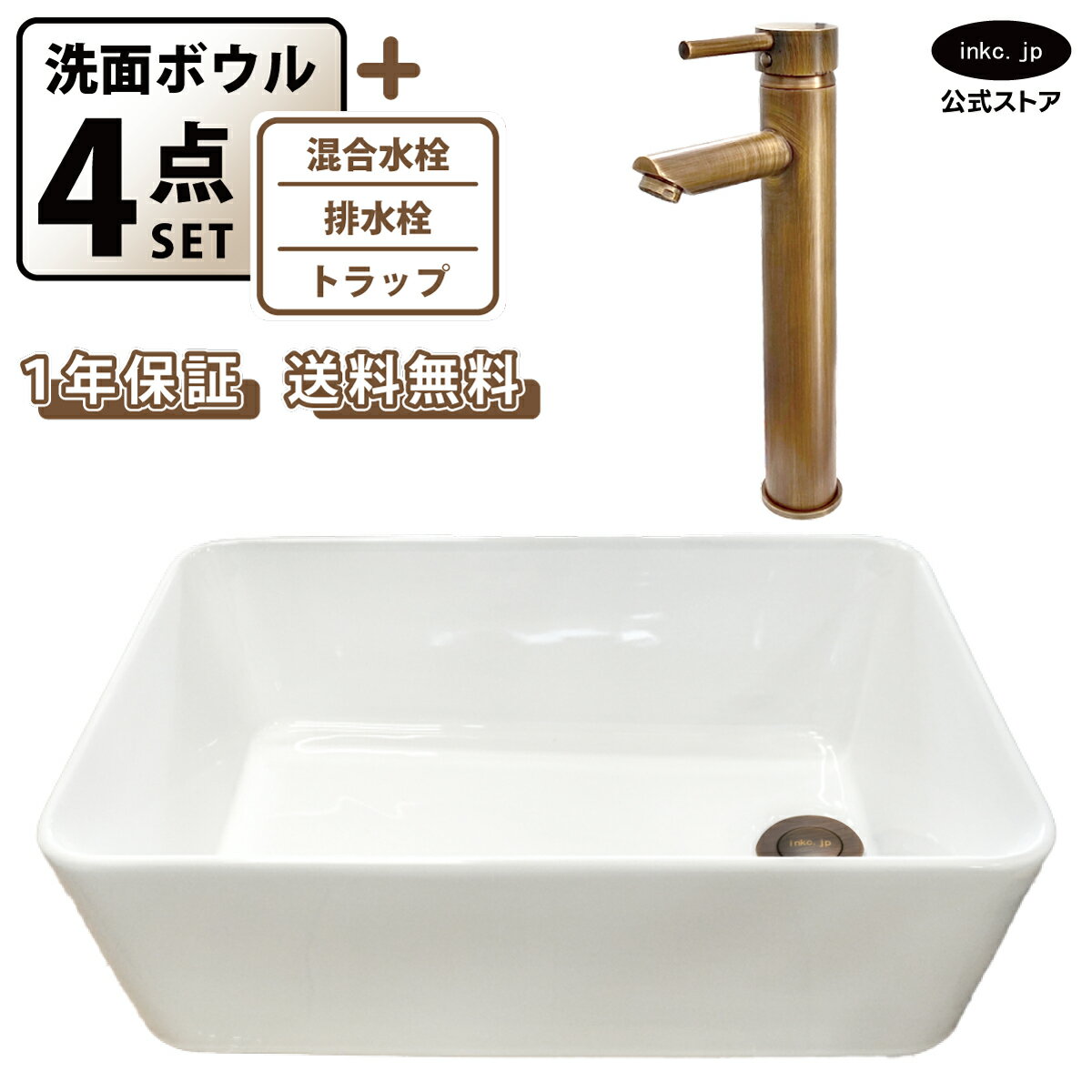 洗面ボウル おしゃれ 置き型 手洗い器 四角 + 混合水栓+排水栓+トラップ 陶器 ベッ...