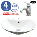貝 貝殻 シェル 洗面ボウル+混合水栓+排水栓+排水トラップ 陶器 オンカウンター 置き型 ベッセル 大きい おしゃれ シンプル 白 ホワイト リフォーム diy 造作 洗面台 4点セット 銀 シルバー オーバーフロー有り サイズ 幅515 奥行き460 高さ150 INK-0403005H-0303108Hset