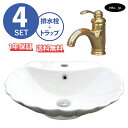 貝 貝殻 シェル 洗面ボウル+混合水栓+排水栓+排水トラップ 大きい おしゃれ シンプル 白 ホワイト リフォーム diy 造作 洗面台 陶器 オンカウンター 置き型 ベッセル 4点セット 金 ゴールド オーバーフロー有り サイズ 幅515 奥行き460 高さ150 INK-0403005H-0303109Hset