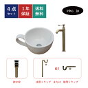 4点セット 洗面ボウル+単水栓+排水栓+排水トラップ 陶器 手洗い器 手洗い鉢 洗面台 コーヒーカップ 小さい 置き型 ベッセル オーバーフロー無し 古銅 ブロ...