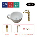 4点セット 洗面ボウル+混合水栓+排水栓+排水トラップ 陶器 手洗い器 手洗い鉢 洗面台 コーヒーカップ 小さい 置き型 ベッセル オーバーフロー無し 金 ゴー...