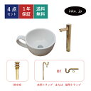 4点セット 洗面ボウル+自動水栓+排水栓+排水トラップ 陶器 手洗い器 手洗い鉢 洗面台 コーヒーカップ 小さい 置き型 ベッセル オーバーフロー無し 金 ゴー...