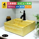 洗面ボウル+単水栓+排水栓+排水トラップ 洗面台 レバーハンドル おしゃれ かわいい 木目柄 模様 黄色 リフォーム diy 店舗 四角 スクエア 小さめ コンパクト 陶器 置き型 4点セット 黒 ブラック オーバーフロー無し サイズ 幅370 奥行き185 高さ90 INK-0405074H-0302109HTset