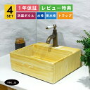 洗面ボウル+単水栓+排水栓+排水トラップ リフォーム diy 四角 スクエア 小さめ コンパクト 陶器 置き型 洗面台 レバーハンドル おしゃれ かわいい 木目...