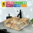 洗面ボウル+単水栓+排水栓+排水トラップ 石 柄 模様 絵 おしゃれ かわいい 賃貸 店舗 洗面台 リフォーム diy 小さい 陶器 置き型 四角 スクエア レバー ハンドル 4点セット 黒 ブラック オーバーフロー無し サイズ 幅280 奥行き280 高さ105 INK-0403260H-0302109HTset