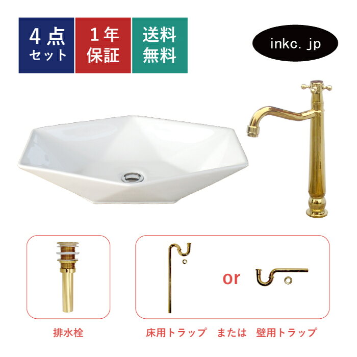 キャンペーン 図面 商品情報 洗面ボウル　排水栓<付属品> この商品には画像の排水栓が付属しております。排水栓は銀・金・黒・古金・古銅の5色からお選びいただけます。 INK-0403305H洗面ボウル 付属排水栓 蓋を押すことで開閉します。 持ち上げることでゴミキャッチャーごと取り外せます。 カラーバリエーション 排水トラップ<付属品> 洗面ボウルを設置の際には排水トラップが必要になります。 排水トラップには床用、壁用があり現場の状況により異なります。 銀・金・黒・古金・古銅の5色からお選びいただけます。 Sトラップ(床排水器具)： オプションから選べます。 施工例 INK-SDT-G 金・ゴールド カラーバリエーション Pトラップ(壁排水器具)： オプションから選べます。 施工例 INK-PDT-G 金・ゴールド カラーバリエーション 単水栓<付属品> 水(もしくはお湯)のみ使用できる単水栓になります。 他の水栓にも変更できますのでお気軽にご相談ください。 INK-0302078H 単水栓 カラーバリエーション 止水栓<別売> 水栓を使用するには止水栓が必要になります。 止水栓にも床用、壁用があり現場の状況により異なります。 単水栓の場合は水用が1つ必要になり、混合水栓の場合は水用が1つお湯用が1つ合計2つ必要になります。 ストレート止水栓(床用給水栓)：別売 施工例 INK-0304032G 金・ゴールド アングル止水栓(壁用給水栓)：別売 施工例 INK-0304024H 金・ゴールド 仕様 サイズ 各商品の図面をご参照ください。 素材 洗面ボウル：陶器　水栓：銅合金　排水栓：銅合金　トラップ：ステンレス セット内容 洗面ボウル　単水栓　排水栓　排水トラップ 発注単位 1セットより 取り付けについて 取付工事はお近くの工務店様にご相談ください。 備考 排水栓はプッシュアップ式になります。(指で直接蓋を押して開閉するタイプ) 水栓、排水栓、排水トラップはカラーバリエーションでお選び頂いた色に統一致します。 オプションの止水栓をお選び頂いた場合、ページに記載している各止水栓のデザインで 選択したカラーバリエーションの止水栓を付属致します。 ※オプションの追加料金はシステムの都合上ご注文後にこちらで追加し、メールにて合計金額をご連絡いたします。 在庫が無い場合、ご注文から納品まで約2ヶ月から2ヶ月半程、お待ちいただく場合がございます。 類似商品はこちら洗面ボウル+自動水栓+排水栓+排水トラップ 陶50,600円洗面ボウル+自動水栓+排水栓+排水トラップ 陶50,600円洗面ボウル+混合水栓+排水栓+排水トラップ 陶56,100円洗面ボウル+混合水栓+排水栓+排水トラップ 陶56,100円新着・更新商品はこちら2026/10/14 シャワー水栓 台座付き アンティーク 床立ち83,600円2026/10/8洗面ボウル 排水栓 セット 四角 楕円 おしゃ11,000円2026/9/284点セット 洗面ボウル+自動水栓+排水栓+排水39,600円2026/9/284点セット 洗面ボウル+自動水栓+排水栓+排水39,600円弊社の洗面ボウルは700種類以上ございます。 設置方法は置き型 埋め込み 壁付け、素材は陶器 ガラス 人工大理石 銅 PET アクリル、サイズは大きい 小さい コンパクト 薄型、デザインも丸 円形 楕円 四角 スクエア 多角形 アシンメトリーと様々な形状があり、色 模様 柄が入ったものもございますので、 アンティーク スタイリッシュ ヴィクトリアン ミニマリズム ヴィンテージ レトロ モダン スチームパンク インダストリアル カントリー ユニーク エレガント ホテルライク 北欧 和風等、空間の雰囲気にあった商品が見つかるのではないでしょうか。 ホテル 旅館 店舗 飲食店 カフェ 美容室 マンション アパート 戸建て 等にご利用いただいております。 洗面所 洗面 手洗い スペース 玄関 廊下 お部屋 浴室 トイレ 便器 2階 等のリフォーム DIY 増設 新築等でご使用いただいており業者様でも施主様(施主支給)でもご購入いただけます。 他にも単水栓 自動水栓 混合水栓 蛇口 給排水 排水管 トラップ 給水管 止水栓 等も販売しております。 ショールームもあり数多くの商品を展示しております。 倉庫がありますのでお持ち帰りいただくこともできます。