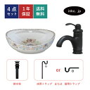 4点セット 洗面ボウル+混合水栓+排水栓+排水トラップ 陶器 手洗い鉢 置き型 楕円 オーパル シンク リフォーム diy 小さい コンパクト おしゃれ かわい...