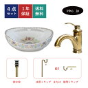 4点セット 洗面ボウル+混合水栓+排水栓+排水トラップ 小さい コンパクト シンク リフォーム おしゃれ かわいい 花柄 カラフル 楕円 オーパル 陶器 手洗い鉢 置き型 diy 洗面台 店舗 オーバーフロー無し 古金 サイズ 幅410 奥行き330 高さ140 INK-0403326H-0303111Hset