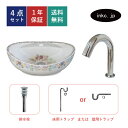 4点セット 洗面ボウル+自動水栓+排水栓+排水トラップ 楕円 オーパル おしゃれ かわいい 花柄 カラフル 陶器 手洗い鉢 置き型 シンク リフォーム diy 小さい コンパクト 洗面台 店舗 オーバーフロー無し 銀 シルバー サイズ 幅410 奥行き330 高さ140 INK-0403326H-0305021Hset