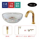 4点セット 洗面ボウル+自動水栓+排水栓+排水トラップ 花柄 カラフル 手洗い鉢 置き型 楕円 オーパル おしゃれ かわいい 陶器 シンク リフォーム diy ...