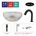 4点セット 洗面ボウル+自動水栓+排水栓+排水トラップ 陶器 手洗い鉢 置き型 楕円 オーパル シンク リフォーム diy 小さい コンパクト おしゃれ かわい...