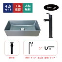 4点セット 洗面ボウル+混合水栓+排水栓+排水トラップ シングルレバー ハンドル おしゃれ シンプル 灰 グレー リフォーム diy 洗面台 置き型 ベッセル 大きい 陶器 四角 スクエア 黒 ブラック オーバーフロー無し サイズ 幅460 奥行き220 高さ120 INK-0403334H-0303100Hset