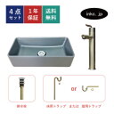 4点セット 洗面ボウル+混合水栓+排水栓+排水トラップ おしゃれ シンプル 灰 グレー リフォーム diy 洗面台 置き型 大きい 陶器 四角 スクエア シングルレバー 古金 アンティークゴールド オーバーフロー無し サイズ 幅460 奥行き220 高さ120 INK-0403334H-0303101Hset