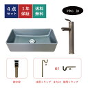 4点セット 洗面ボウル+混合水栓+排水栓+排水トラップ リフォーム diy 洗面台 置き型 ベッセル 大きい 陶器 四角 スクエア シングルレバー ハンドル おしゃれ シンプル 灰 グレー 古銅 ブロンズ オーバーフロー無し サイズ 幅460 奥行き220 高さ120 INK-0403334H-0303102Hset