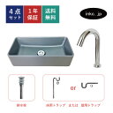 4点セット 洗面ボウル+自動水栓+排水栓+排水トラップ 陶器 置き型 ベッセル 四角 スクエア 非接触 タッチレス 単水栓 おしゃれ シンプル 大きい 灰 グレ...