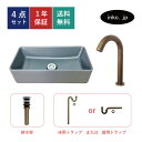 4点セット 洗面ボウル+自動水栓+排水栓+排水トラップ 灰 グレー リフォーム diy 陶器 洗面台 置き型 ベッセル 四角 スクエア 非接触 タッチレス 単水...