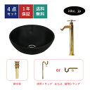 4点セット 洗面ボウル+単水栓+排水栓+排水トラップ 丸 おしゃれ シンプル 陶器 手洗い鉢 置き型 シンク 交換 リフォーム diy 造作 小さい 洗面台 賃貸 店舗 販売 オーバーフロー無し 金色 ゴールド サイズ 幅280 奥行き280 高さ120 INK-0403366H-0302052Hset