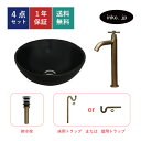 4点セット 洗面ボウル+単水栓+排水栓+排水トラップ 丸 おしゃれ シンプル 陶器 手洗い鉢 置き型 シンク 交換 リフォーム diy 造作 小さい 洗面台 賃貸 店舗 販売 オーバーフロー無し 古銅 ブロンズ サイズ 幅280 奥行き280 高さ120 INK-0403366H-0302070Hset