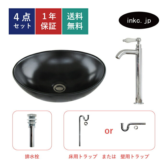 樂天商城 - 4点セット 洗面ボウル+単水栓+排水栓+排水トラップ 楕円 オーパル おしゃれ シンプル 陶器 手洗い鉢 置き型 シンク 交換 リフォーム diy 造作 小さい 洗面台 賃貸 店舗 販売 オーバーフロー無し 銀色 シルバー サイズ 幅410 奥行き330 高さ145 INK-0403368H-0302051HTset
