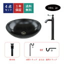 4点セット 洗面ボウル+単水栓+排水栓+排水トラップ 楕円 オーパル おしゃれ シンプル 陶器 手洗い鉢 置き型 シンク 交換 リフォーム diy 造作 小さい 洗面台 賃貸 店舗 販売 オーバーフロー無し 黒色 ブラック サイズ 幅410 奥行き330 高さ145 INK-0403368H-0302053HTset