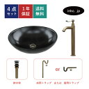 4点セット 洗面ボウル+単水栓+排水栓+排水トラップ 楕円 オーパル おしゃれ シンプル 陶器 手洗い鉢 置き型 シンク 交換 リフォーム diy 造作 小さい...